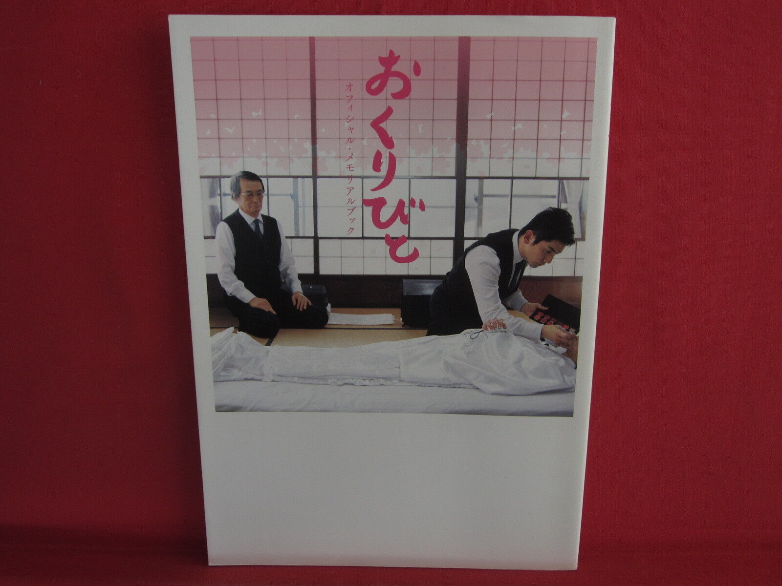 Okuribito (departures) Official Film Memorial Book